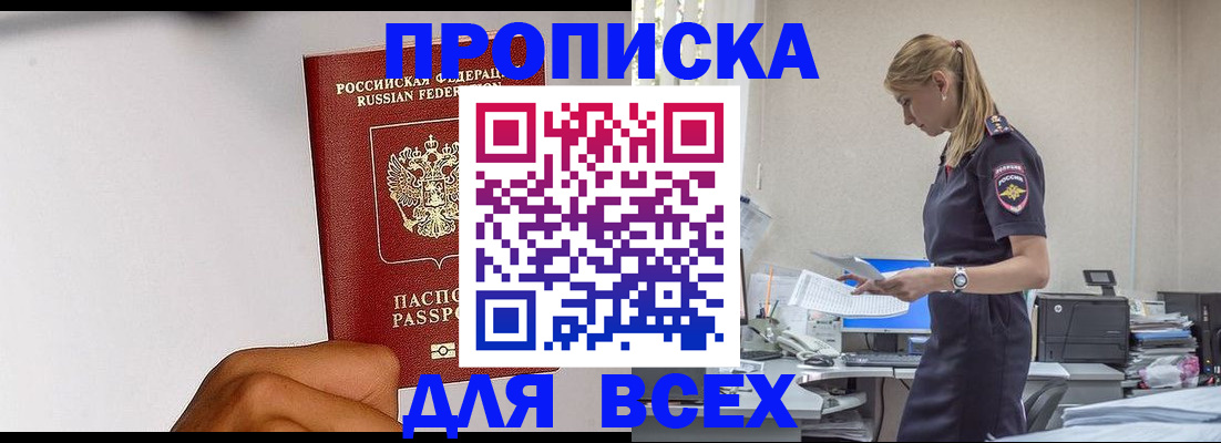 временная регистрация адрес в Гагарине